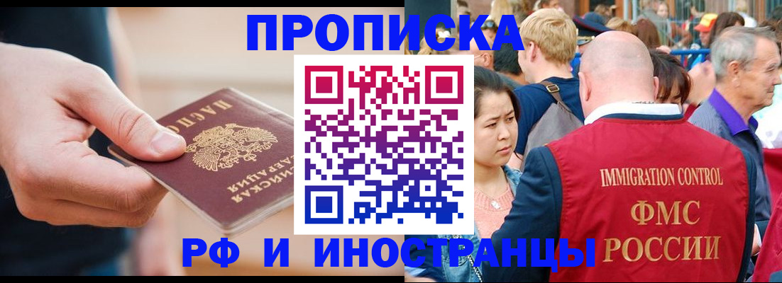 временная регистрация купить в Карабаше