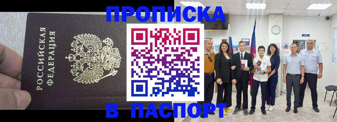 временная регистрация поиск в Карабаше
