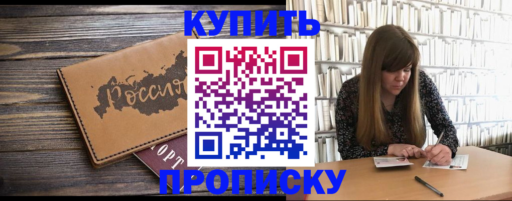 где прописаться в Карабаше