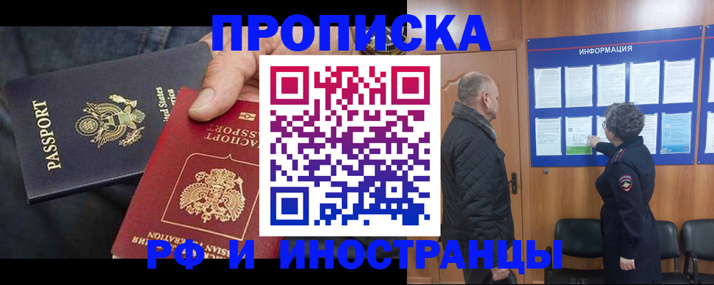 пропишу в квартире в Карабаше