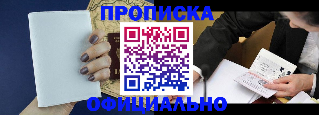 временная регистрация законно в Карабаше