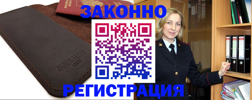 временная регистрация в Карабаше